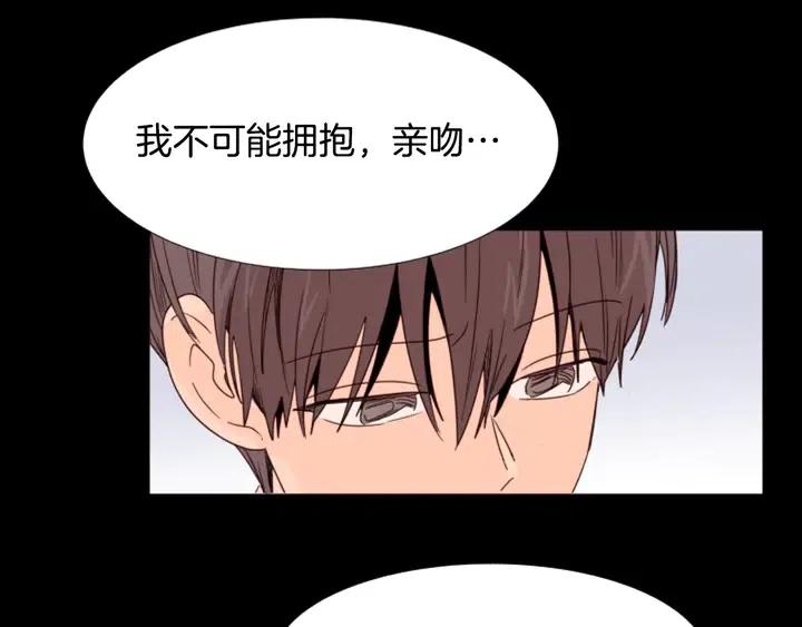 别人家的漫画韩漫全集-第100话 仿佛抱着一个炸弹无删减无遮挡章节图片 