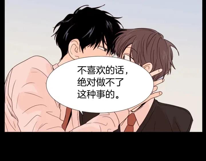 别人家的漫画韩漫全集-第100话 仿佛抱着一个炸弹无删减无遮挡章节图片 