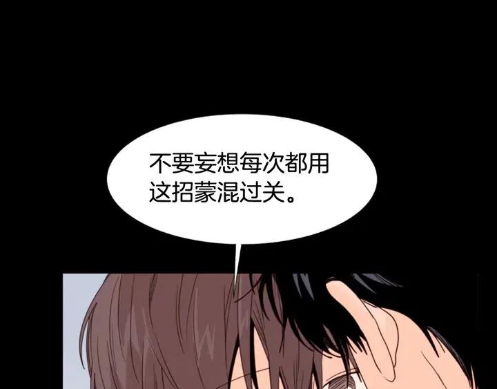 别人家的漫画韩漫全集-第100话 仿佛抱着一个炸弹无删减无遮挡章节图片 