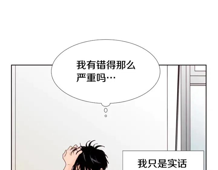 别人家的漫画韩漫全集-第100话 仿佛抱着一个炸弹无删减无遮挡章节图片 