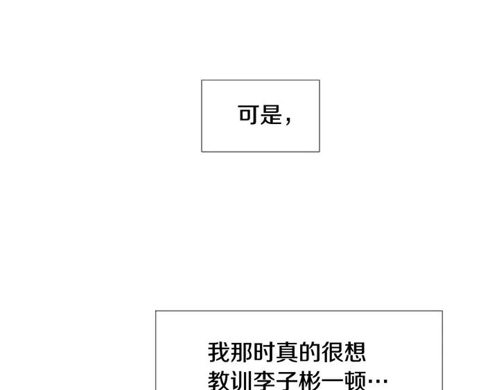 别人家的漫画韩漫全集-第100话 仿佛抱着一个炸弹无删减无遮挡章节图片 