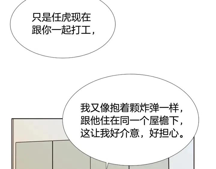 别人家的漫画韩漫全集-第100话 仿佛抱着一个炸弹无删减无遮挡章节图片 