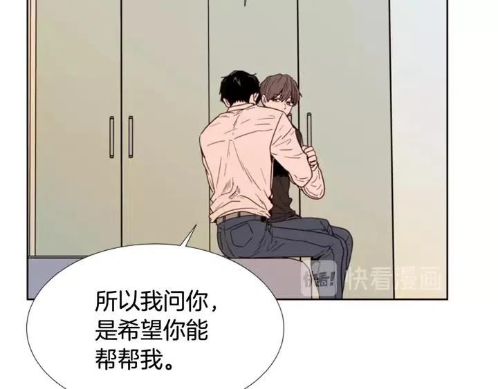 别人家的漫画韩漫全集-第100话 仿佛抱着一个炸弹无删减无遮挡章节图片 