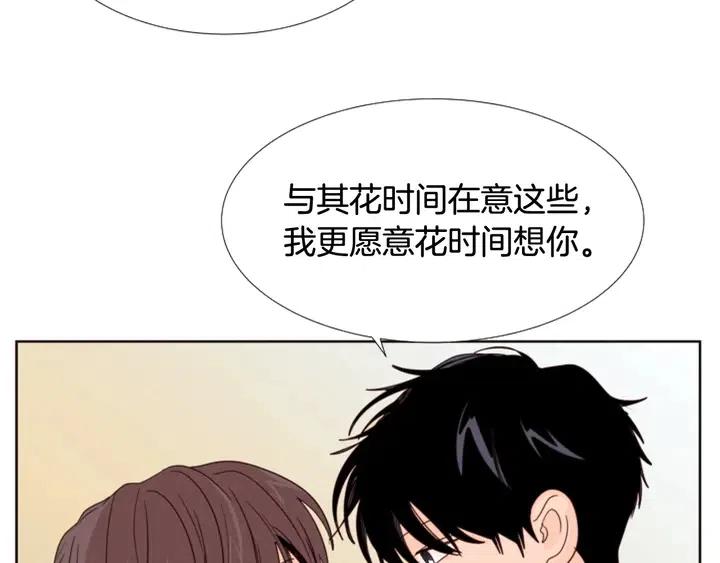 别人家的漫画韩漫全集-第100话 仿佛抱着一个炸弹无删减无遮挡章节图片 