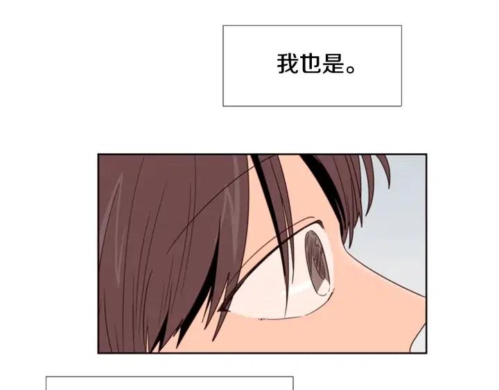 别人家的漫画韩漫全集-第100话 仿佛抱着一个炸弹无删减无遮挡章节图片 