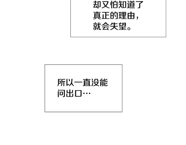 别人家的漫画韩漫全集-第100话 仿佛抱着一个炸弹无删减无遮挡章节图片 