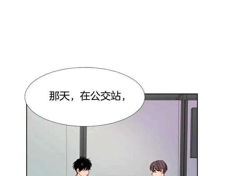 别人家的漫画韩漫全集-第100话 仿佛抱着一个炸弹无删减无遮挡章节图片 