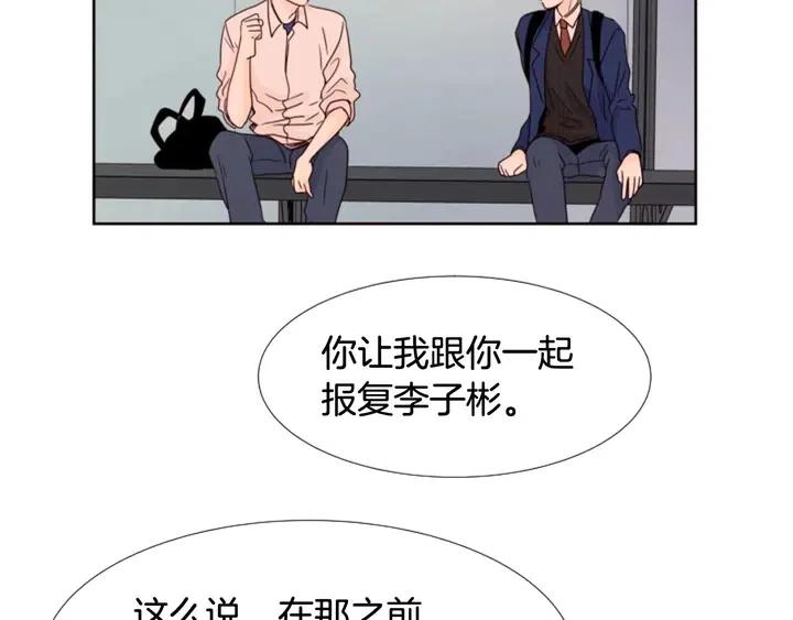 别人家的漫画韩漫全集-第100话 仿佛抱着一个炸弹无删减无遮挡章节图片 