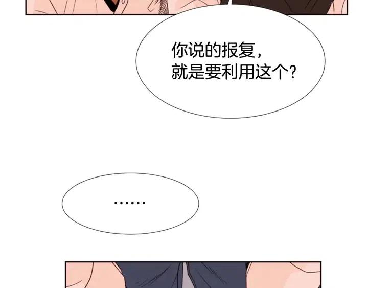 别人家的漫画韩漫全集-第100话 仿佛抱着一个炸弹无删减无遮挡章节图片 