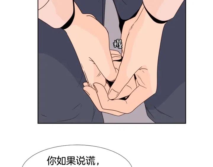 别人家的漫画韩漫全集-第100话 仿佛抱着一个炸弹无删减无遮挡章节图片 