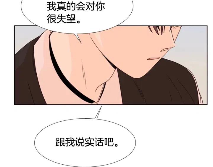 别人家的漫画韩漫全集-第100话 仿佛抱着一个炸弹无删减无遮挡章节图片 