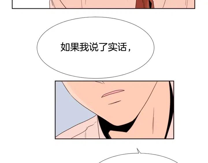 别人家的漫画韩漫全集-第100话 仿佛抱着一个炸弹无删减无遮挡章节图片 