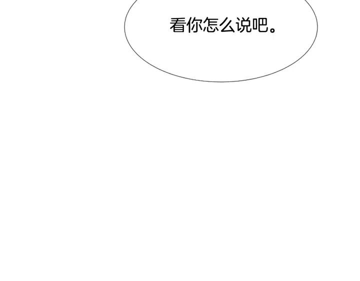 别人家的漫画韩漫全集-第100话 仿佛抱着一个炸弹无删减无遮挡章节图片 