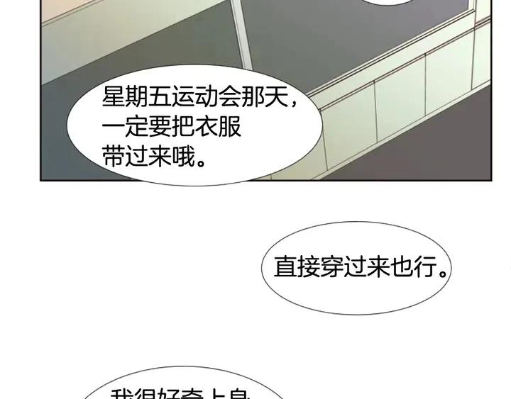 别人家的漫画韩漫全集-第100话 仿佛抱着一个炸弹无删减无遮挡章节图片 