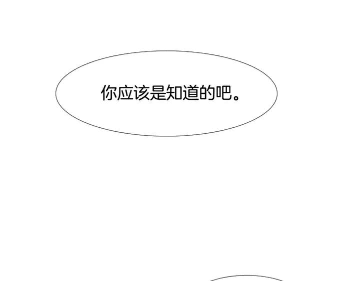 别人家的漫画韩漫全集-第100话 仿佛抱着一个炸弹无删减无遮挡章节图片 