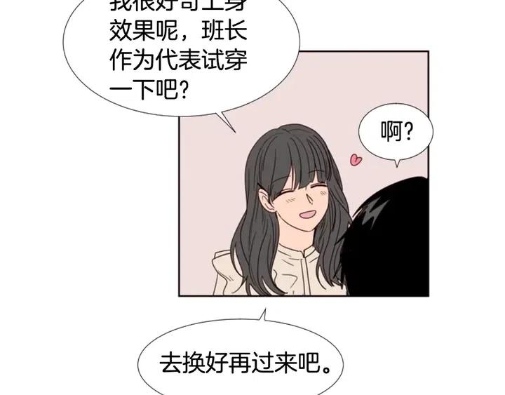 别人家的漫画韩漫全集-第100话 仿佛抱着一个炸弹无删减无遮挡章节图片 