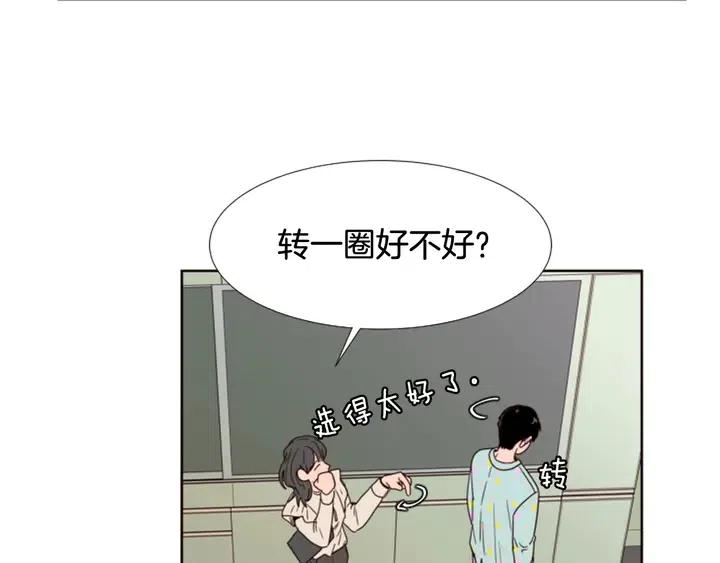 别人家的漫画韩漫全集-第100话 仿佛抱着一个炸弹无删减无遮挡章节图片 