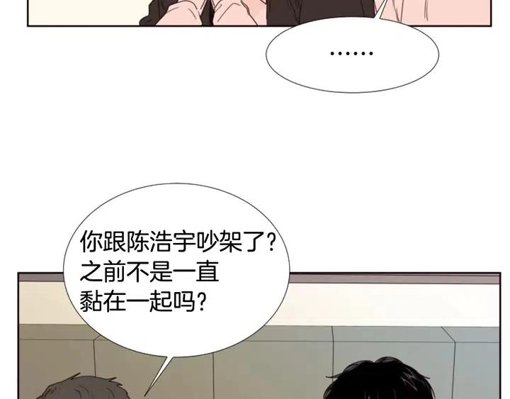 别人家的漫画韩漫全集-第100话 仿佛抱着一个炸弹无删减无遮挡章节图片 