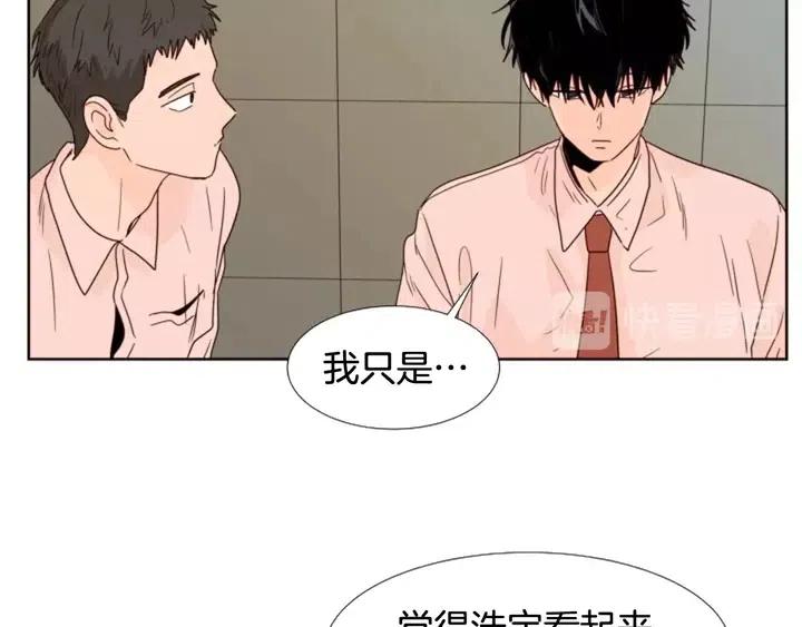 别人家的漫画韩漫全集-第100话 仿佛抱着一个炸弹无删减无遮挡章节图片 