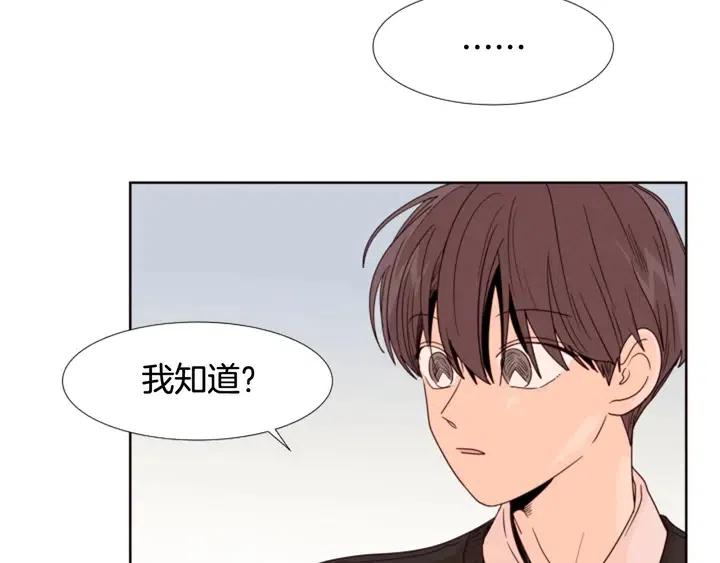 别人家的漫画韩漫全集-第100话 仿佛抱着一个炸弹无删减无遮挡章节图片 