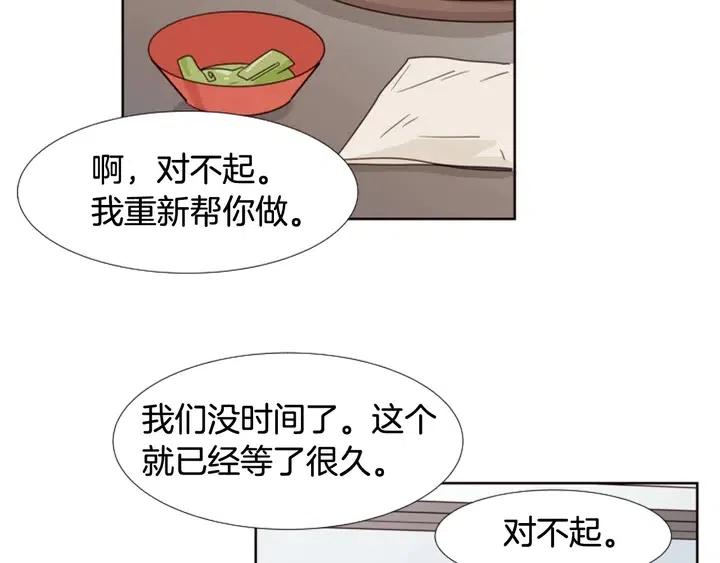 别人家的漫画韩漫全集-第100话 仿佛抱着一个炸弹无删减无遮挡章节图片 