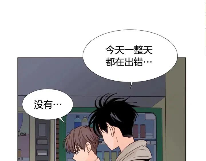 别人家的漫画韩漫全集-第100话 仿佛抱着一个炸弹无删减无遮挡章节图片 