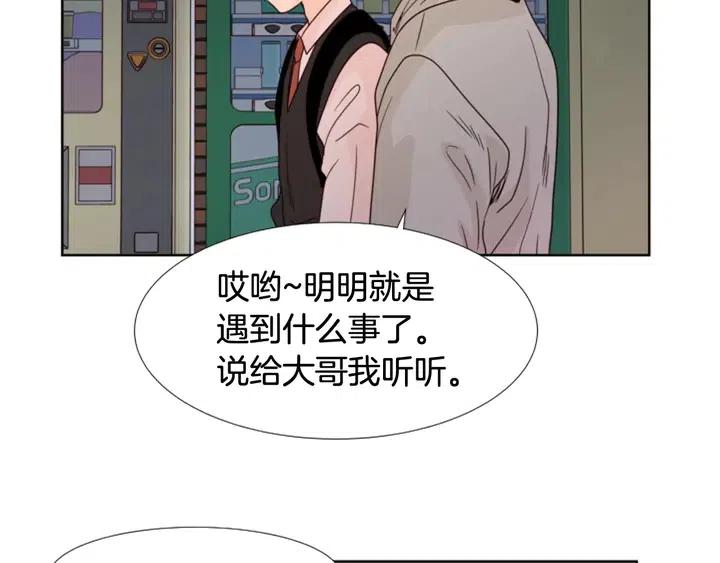 别人家的漫画韩漫全集-第100话 仿佛抱着一个炸弹无删减无遮挡章节图片 