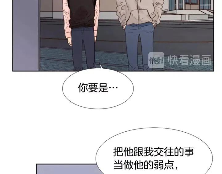 别人家的漫画韩漫全集-第100话 仿佛抱着一个炸弹无删减无遮挡章节图片 