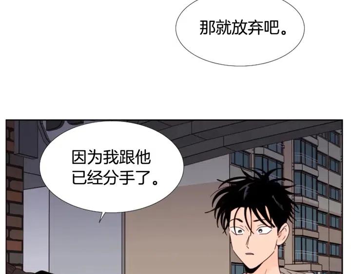 别人家的漫画韩漫全集-第100话 仿佛抱着一个炸弹无删减无遮挡章节图片 