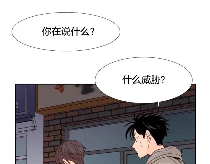 别人家的漫画韩漫全集-第100话 仿佛抱着一个炸弹无删减无遮挡章节图片 