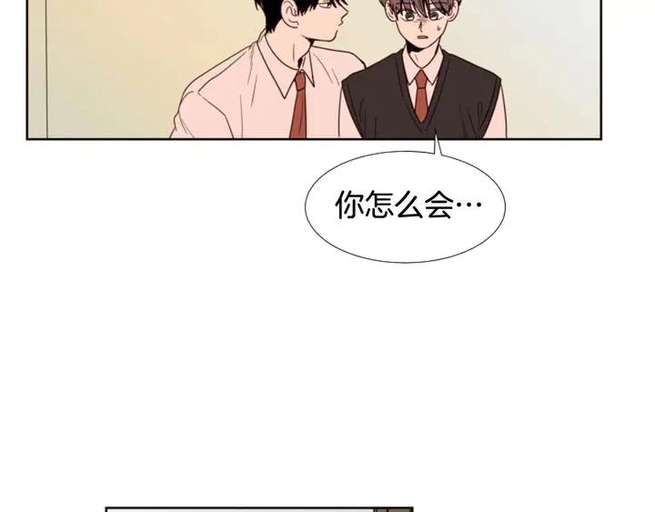 别人家的漫画韩漫全集-第100话 仿佛抱着一个炸弹无删减无遮挡章节图片 