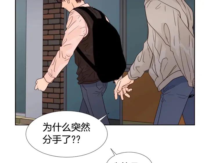 别人家的漫画韩漫全集-第100话 仿佛抱着一个炸弹无删减无遮挡章节图片 