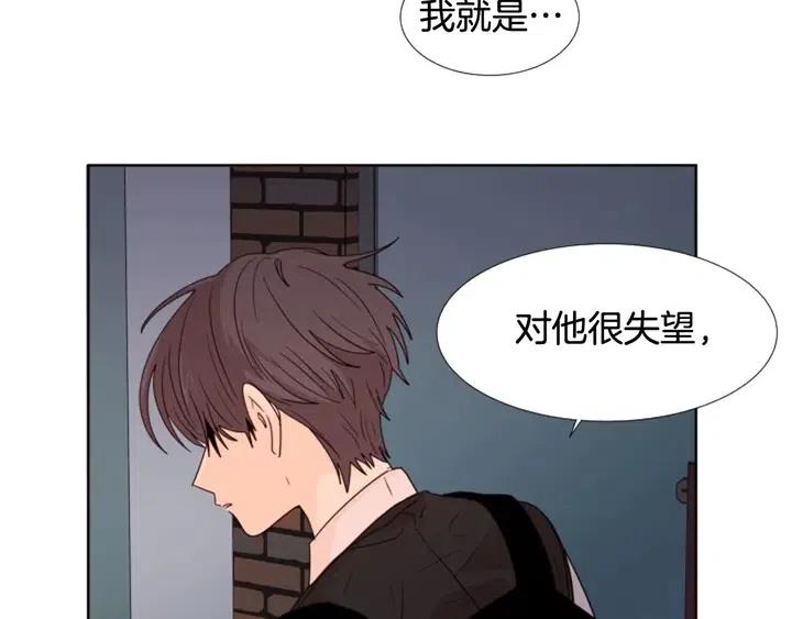 别人家的漫画韩漫全集-第100话 仿佛抱着一个炸弹无删减无遮挡章节图片 