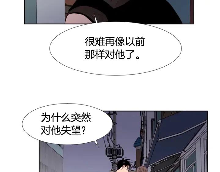 别人家的漫画韩漫全集-第100话 仿佛抱着一个炸弹无删减无遮挡章节图片 