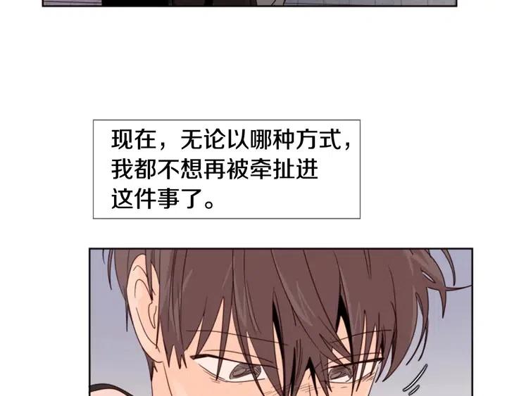 别人家的漫画韩漫全集-第100话 仿佛抱着一个炸弹无删减无遮挡章节图片 