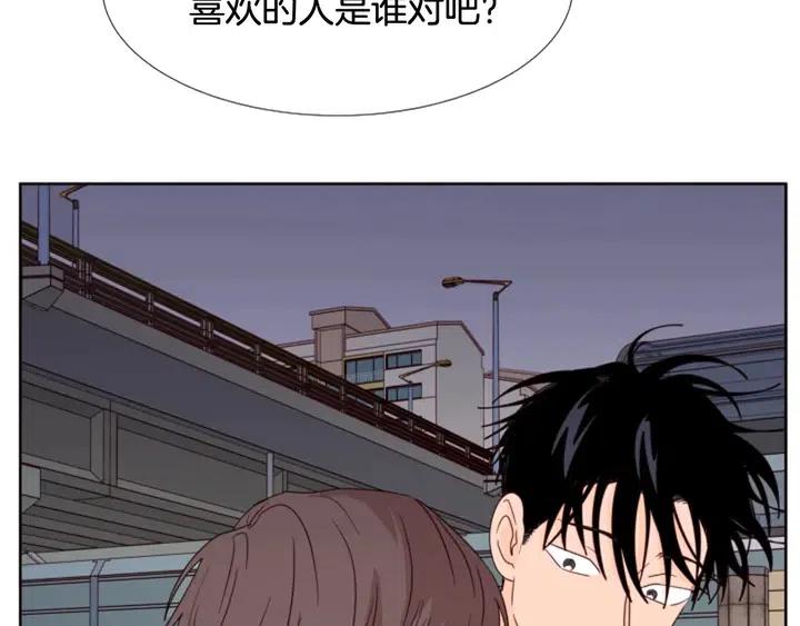 别人家的漫画韩漫全集-第100话 仿佛抱着一个炸弹无删减无遮挡章节图片 