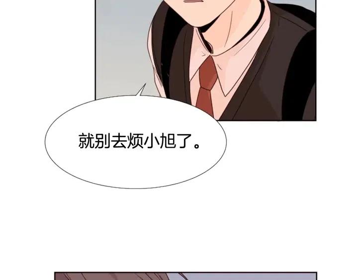 别人家的漫画韩漫全集-第100话 仿佛抱着一个炸弹无删减无遮挡章节图片 