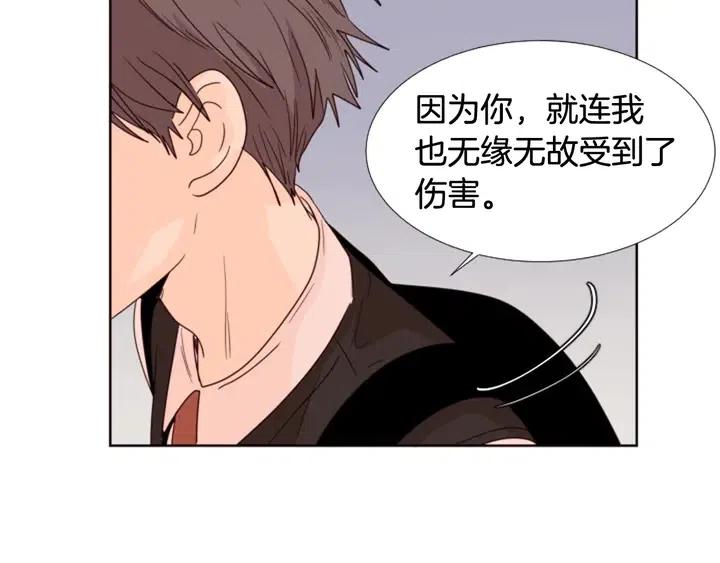 别人家的漫画韩漫全集-第100话 仿佛抱着一个炸弹无删减无遮挡章节图片 