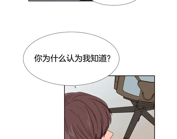 别人家的漫画韩漫全集-第100话 仿佛抱着一个炸弹无删减无遮挡章节图片 