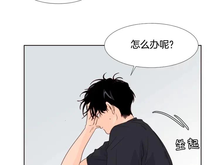 别人家的漫画韩漫全集-第100话 仿佛抱着一个炸弹无删减无遮挡章节图片 