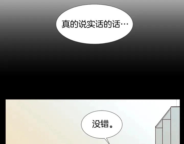 别人家的漫画韩漫全集-第100话 仿佛抱着一个炸弹无删减无遮挡章节图片 