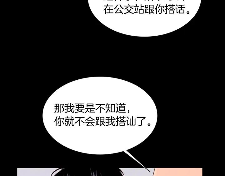 别人家的漫画韩漫全集-第100话 仿佛抱着一个炸弹无删减无遮挡章节图片 