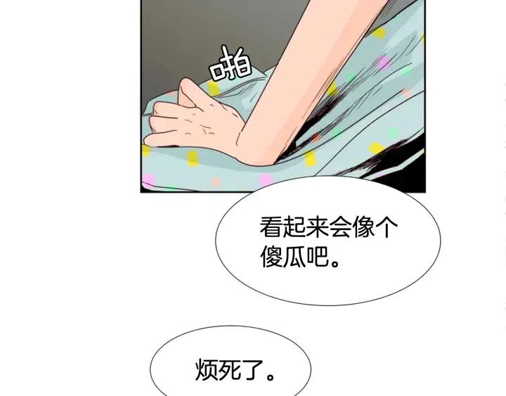 别人家的漫画韩漫全集-第101话 无条件对不起！无删减无遮挡章节图片 