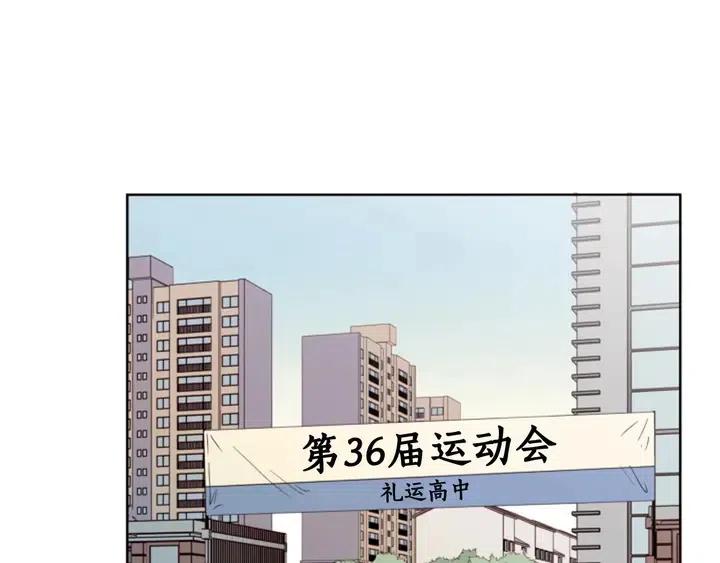 别人家的漫画韩漫全集-第101话 无条件对不起！无删减无遮挡章节图片 