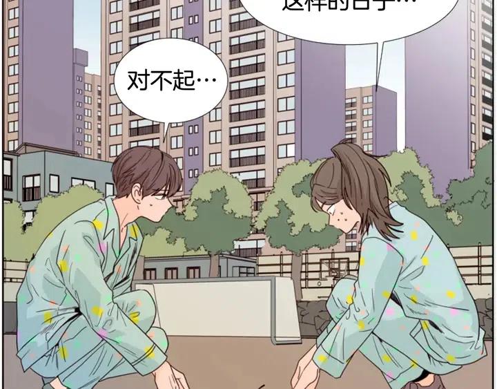 别人家的漫画韩漫全集-第101话 无条件对不起！无删减无遮挡章节图片 