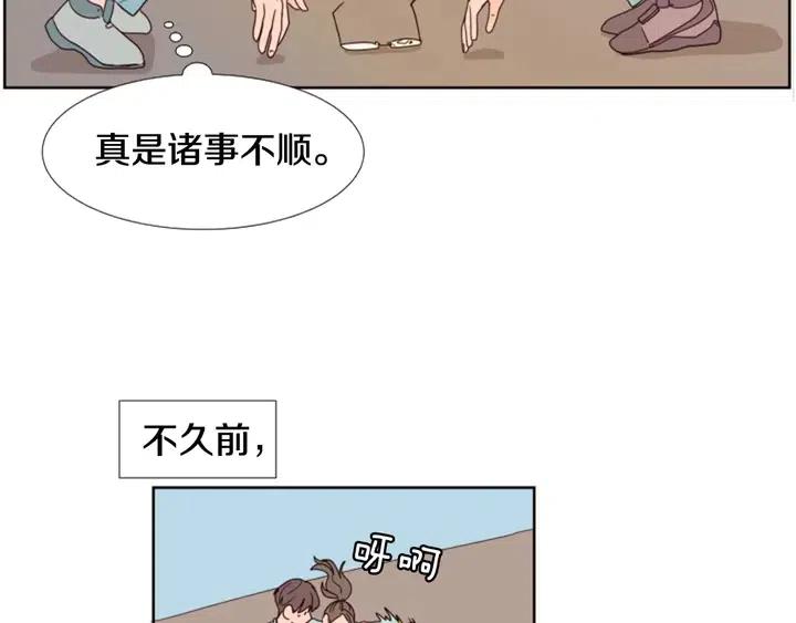 别人家的漫画韩漫全集-第101话 无条件对不起！无删减无遮挡章节图片 