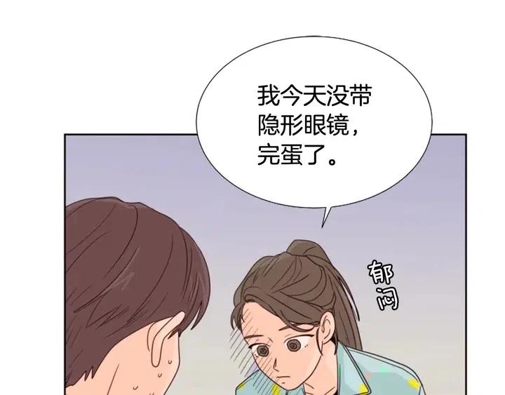 别人家的漫画韩漫全集-第101话 无条件对不起！无删减无遮挡章节图片 