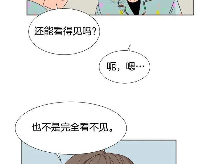 别人家的漫画韩漫全集-第101话 无条件对不起！无删减无遮挡章节图片 