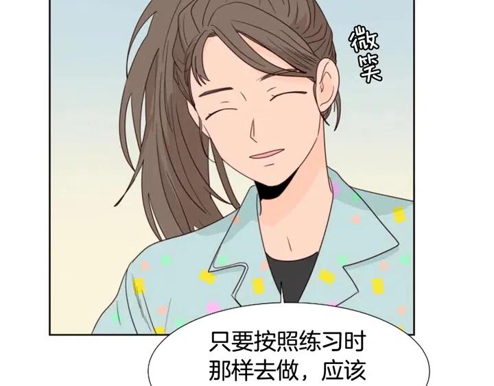 别人家的漫画韩漫全集-第101话 无条件对不起！无删减无遮挡章节图片 