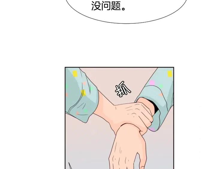 别人家的漫画韩漫全集-第101话 无条件对不起！无删减无遮挡章节图片 